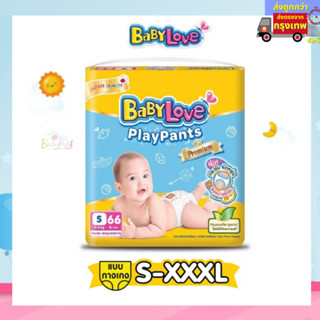 Babylove Play Pants ผ้าอ้อมแบบกางเกง รุ่น premium เด็กแรกเกิด