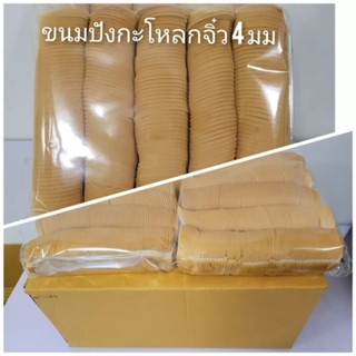 ขนมปังกะโหลกจิ๋ว 4 มิล ยกลังมี 6 แพ็ค