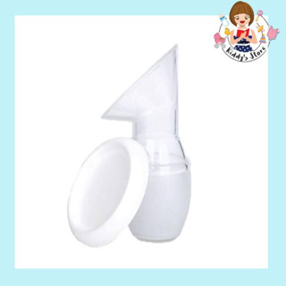 LaVie Silicone Breast Pump กรวยปั๊มน้ำนมซิลิโคน 90ml/3oz