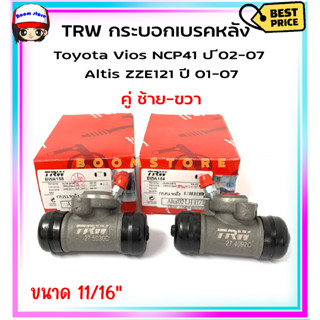 TRW กระบอกเบรคหลัง Toyota Vios NCP41 ปี02-07 Altis ZZE121 ปี01-07 ขนาด 11/16" รหัสสินค้าBWA154/ BWA155