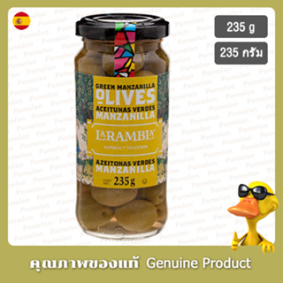 ลาแรมบลามะกอกเขียว มีเมล็ด 235กรัม - La Rambla Whole Green Manzanilla Olives 235g.