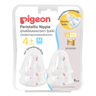 Pigeon พีเจ้น จุกนมเสมือนนมมารดา รุ่น มินิ size M แพ็ค 4 ชิ้น