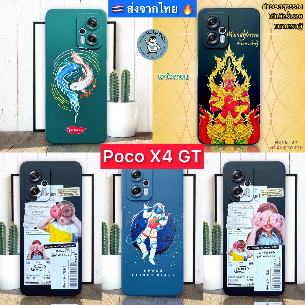 เคส สำหรับ Poco X4 GT case TPU นุ่ม กันกล้อง กันกระแทก (ส่งจากไทย🇹🇭)