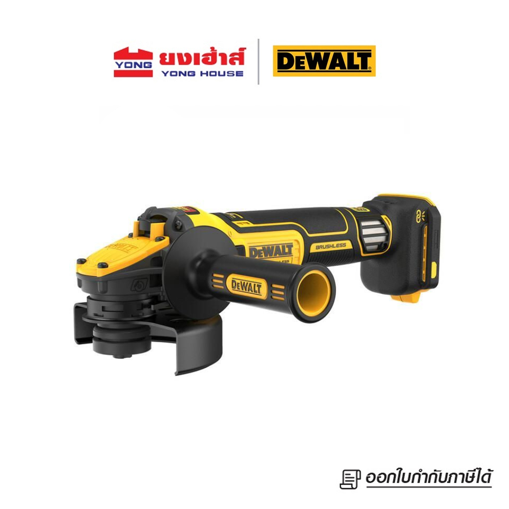 DEWALT เครื่องเจียรไร้สาย 4นิ้ว ปรับรอบได้ รุ่น DCG409VSN (เครื่องเปล่า)
