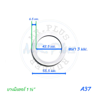 ปะเก็นยางมิเตอร์น้ำ ขายชุดละ 2 ชิ้น ขนาด 4หุน / 6หุน / 1นิ้ว / 1นิ้วครึ่ง METER SEAL