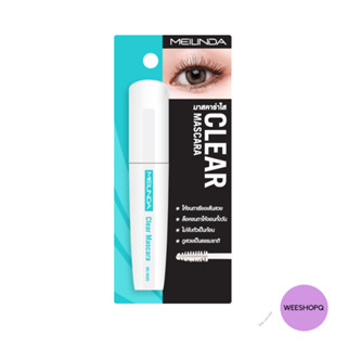 มาสคาร่าสีใส  (MEILINDA) Clear Mascara