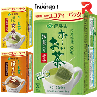 ITOEN Japanese Green Tea (20 ถุง/กล่อง) ชาเขียวแบบชงร้อน อิโตเอ็น ชาเขียวญี่ปุ่น Oi Ocha Eco Tea Bag
