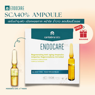 Endocare Serum SCA40 Ampoule / SCA40% เซรั่มเมือกหอยทาก ช่วยลดรอยสิว รอยแดง ดำ ผื่นแพ้