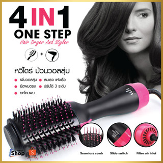 303 หวีไดร์ แปรงไดร์  One Step Hair Dryer and Styler 4in1 ไดร์ตรง เป่าแห้งทำวอลลุ่ม