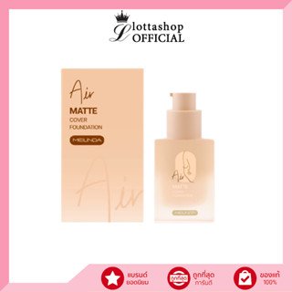 MC8017 Meilinda Air Matte Cover Foundation 25มล. เมลินดา รองพื้น