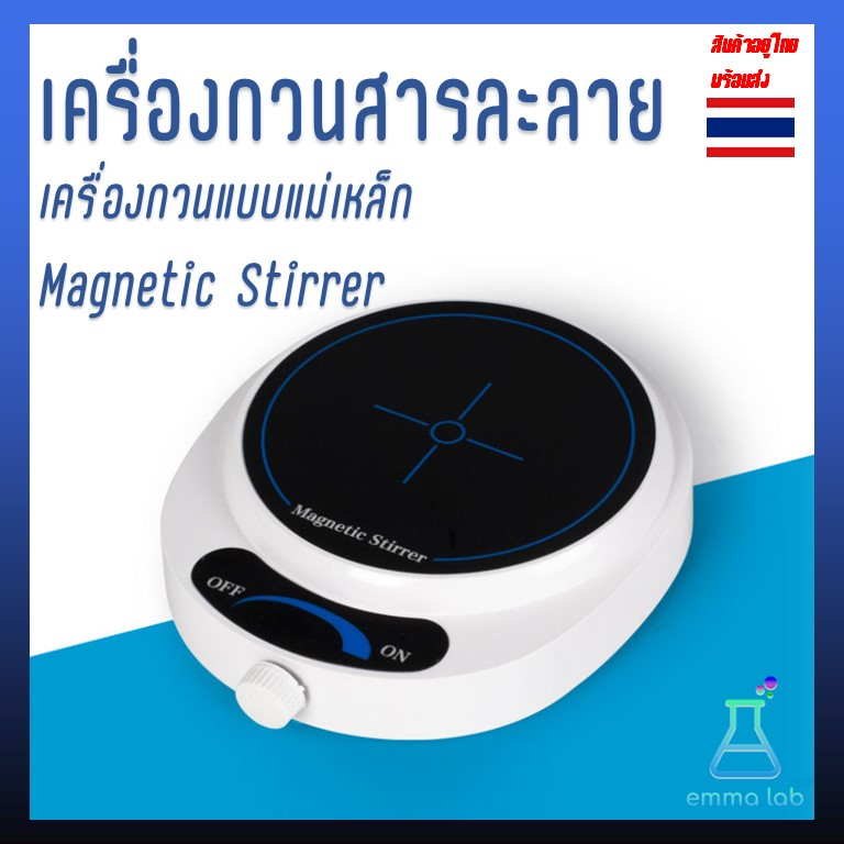 มินิ เครื่องกวน แบบแม่เหล็ก หน้าจอดิจิทัล 1-4 ลิตร 2000 รอบต่อนาที พร้อมแท่งกวน อุปกรณ์วิทยาศาสตร์