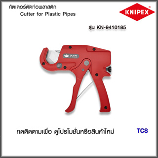 "Knipex"คัตเตอร์ตัดท่อพลาสติก Cutter for Plastic Pipes NO.9410185