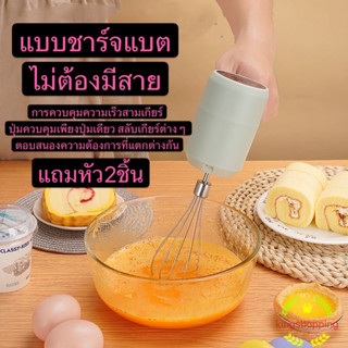 kingshopping (ร้านไทย) เครื่องตีฟองนม ตีไข่ (ใหม่)ที่ตีไข่ไฟฟ้า  ไฟฟ้าผสมมือ ที่ตีไข่แบบชาร์จได้ USB เครื่องปั่นKDFN199