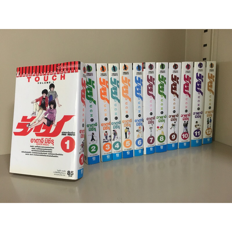 TOUCH ทัช ยอดรักนักกีฬา ยกชุด เล่ม 1-12 (จบ) หนังสือ การ์ตูน มังงะ โดย Adachi Mitsuru Touch kanzen-b