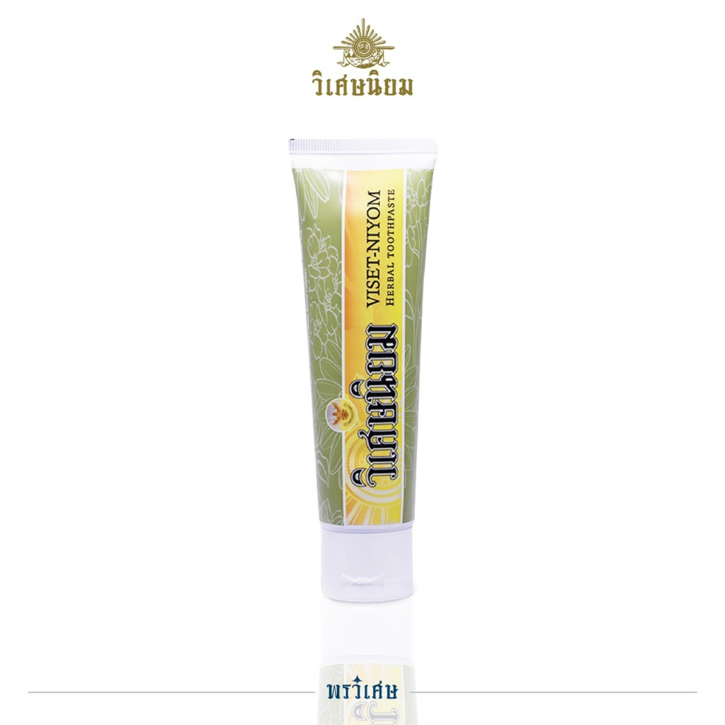 [Lot ใหม่] VISET-NIYOM Herbal Toothpaste ยาสีฟันวิเศษนิยม 1 หลอด