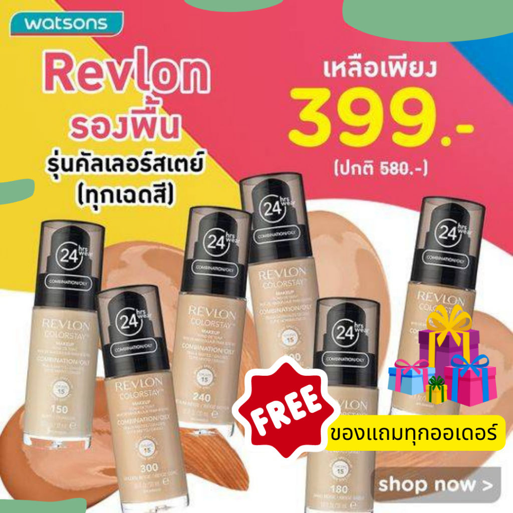 ลดรับซัมเม่อ รองพื้น Revlon สูตร Normal/Dry กันน้ำกันเหงื่อ ขนาด 30 ML แท้100% (มีของแถม!ทุกออเดอร์)