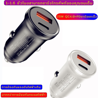 ที่ชาร์จแบตในรถ USB 2 ช่อง ชาร์จเร็ว port car charger  ชาร์จใน รถยนต์ รถบรรทุก เหมาะพกพา ไม่เกะกะในรถ  ที่ชาร์จเร็ว