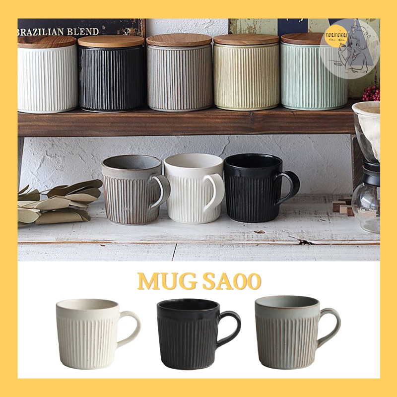 SALIU Mug SA00 [made in Japan]【ของแท้พร้อมส่ง】