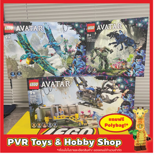 Lego 75571 75572 75573 Avatar Neytiri Thanator vs. AMP Suit Quaritch Jake Banshee Flight Floating Mountains เลโก้ อวาตาร