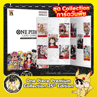 [One Piece TCG] Premium Card Collection 25th Anniversary Edition