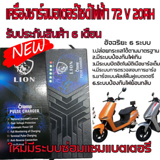 สายชาร์จรถไฟฟ้า 72V20AH สายชาร์จจักรยานไฟฟ้า สายชาร์จมอเตอร์ไซด์ไฟฟ้า 72V ที่ชาตรถไฟฟ้า ที่ชาร์จแบตรถมอเตอร์ไซด์ไฟฟ้า สา