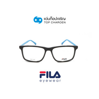 FILA แว่นสายตาทรงเหลี่ยม VFI205-0AAU size 55 By ท็อปเจริญ