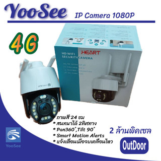 ภาพสี 24 ชั่วโมงกันน้ำได้ yoosee กล้องวงจรปิดไร้สาย 4G ซิมการ์ด ภาพสี 24 ชั่วโมงกันน้ำได้