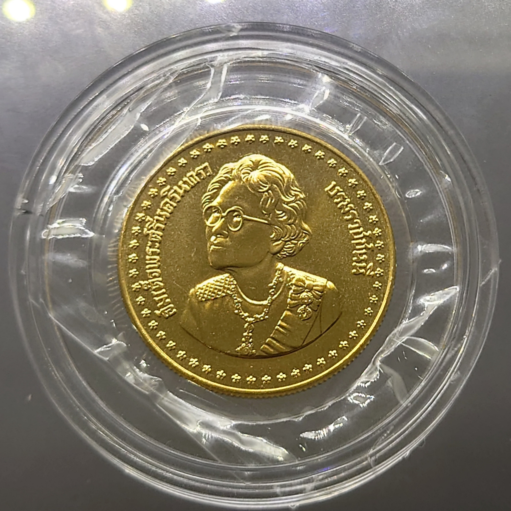 เหรียญทองคำ 6000 บาท (หนัก 1 บาท) ที่ระลึก 84 พรรษา สมเด็จย่า พ.ศ.2527 วาระหายาก สร้างน้อย
