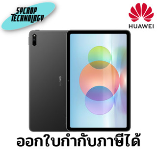 แท็บเล็ต HUAWEI MATEPAD LTE 10.4 2022 RAM4 ROM128 MATTE GREY ใส่ซิมได้ ประกันศูนย์ เช็คสินค้าก่อนสั่งซื้อ