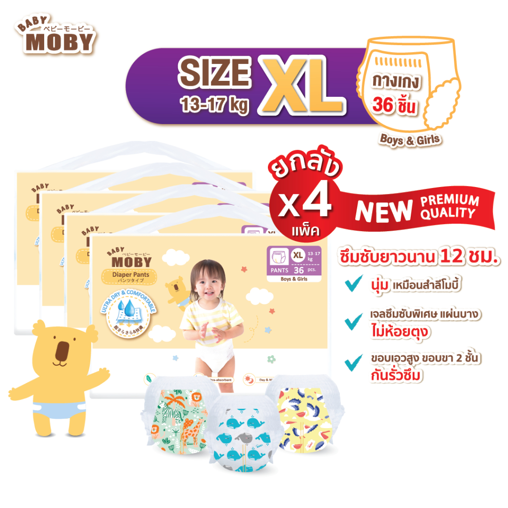 Baby Moby ผ้าอ้อม สำเร็จรูป ชนิดกางเกง Size M (4 ห่อยกลัง) แพมเพิส แพม ...