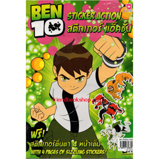 BEN 10 Sticker Action สติกเกอร์ แอคชั่น