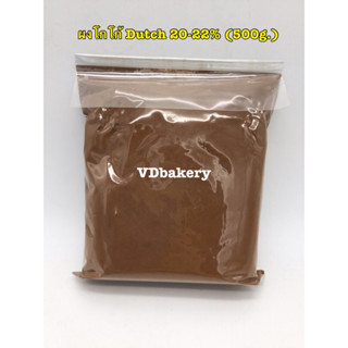 ผงโกโก้ Dutch Cocoa 20-22% (500 g.)