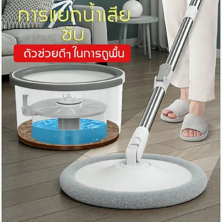 🚚จัดส่ง1-2วัน🚚 Sewage separation Hand free Mop ชุดถังถูพื้นแบบถังเดี่ยวแยกนำ้เสีย พร้อมส่ง ไม้ถูพื้นถังปั่น