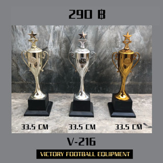 v216 ถ้วย SL019 / 34 cm ทอง-เงิน-ทองแดง