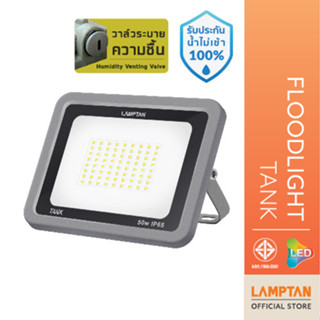 LAMPTAN โคม LED Floodlight TANK IP65กันน้ำ100% พร้อมวาล์วระบายความชื้น