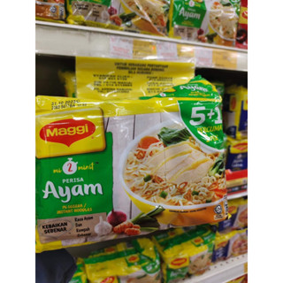 Maggi Kari มาม่าแม็กกี้ รสผงกะหรี่ แพค 5 ห่อ สินค้ามีพร้อมส่ง ส่งทั่วไทย