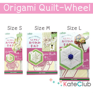 อุปกรณ์ทำ Origami Quilt Wheel จาก Clover