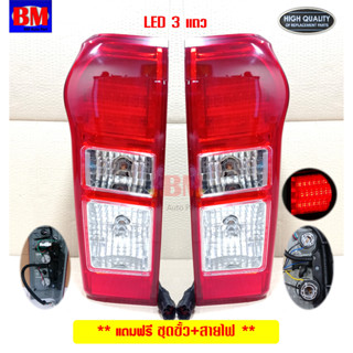 ไฟท้าย d max ดีแม็ก d-max ดีแม็ค อีซูซุ ดีแมคซ์ ISUZU LED 2012 - 2013 พร้อมหลอดLED และขั้วสายไฟ