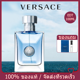 【100% น้ำหอมแท้】น้ำหอมผู้ชาย VERSACE Pour Homme EDT 100ML น้ำหอมคลาสสิค สเปรย์น้ำหอม น้ำหอมเวอร์ซาเช่