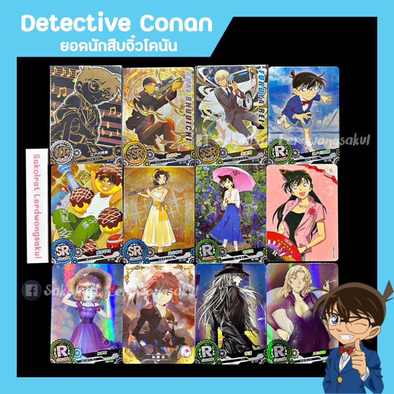 Detective Conan โคนันยอดนักสืบจิ๋ว การ์ดสะสม Goddess การ์ดเกม ของสะสม การ์ดอนิเมะ