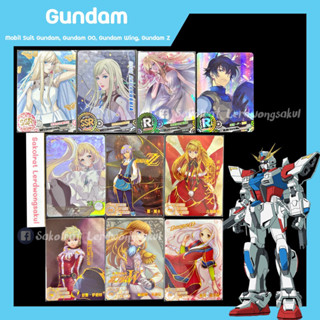 Gundam รวมทุกภาค 💖 การ์ดสะสม Goddess การ์ดเกม ของสะสม การ์ดอนิเมะ ✨