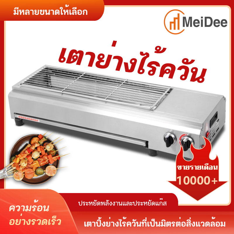 เตาปิ้งย่างถ่าน โฮมโปร ราคาพิเศษ | ซื้อออนไลน์ที่ Shopee ส่งฟรี*ทั่วไทย!