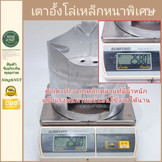 🌋เตาอั้งโล่เหล็กหนาพิเศษมีหูหิ้ว ใช้ได้ทั้งถ่านและไม้ฟืน ราคาถูกมีเก็บเงินปลายทาง[COD]