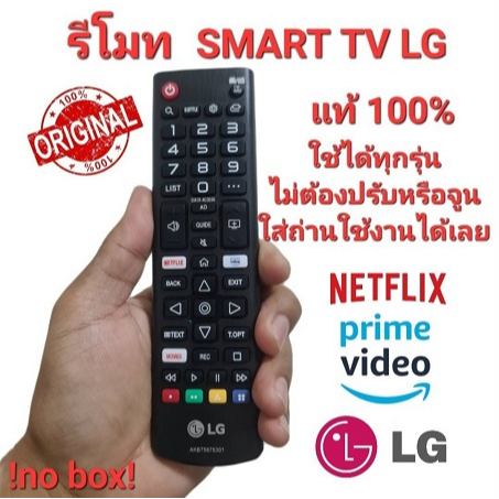 ออกใบกำกับภาษีได้ LG แท้100% รีโมท SMART TV ใช้ได้กับทีวี LG ทุกรุ่น UHD HD 4K 8K OLED NANO