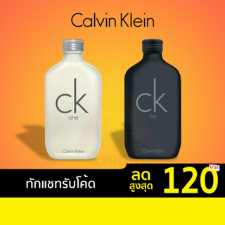 [ทักแชทรับโค้ด] [ของแท้] พร้อมส่ง ล็อตใหม่ น้ำหอม Calvin Klein CK ONE EDT / CK BE EDT EAU DE TOILETTE