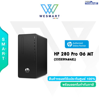 ⚡️ICT⚡️HP Computer (คอมพิวเตอร์ตั้งโต๊ะ) 280 G6 Pro MT (235X9PA#AKL) /i5-10500/8GB/2TB/RadeonR7 430/Dos/3Year/งบ30,000