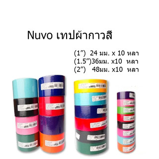 NUVO เทปผ้ากาว คละสี 1 ม้วน