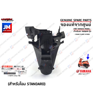 B8BF16110000 บังโคลนหลัง FENDER, REAR เเท้ศูนย์ YAMAHA GRAND FILANO HYBRID 2018-2022