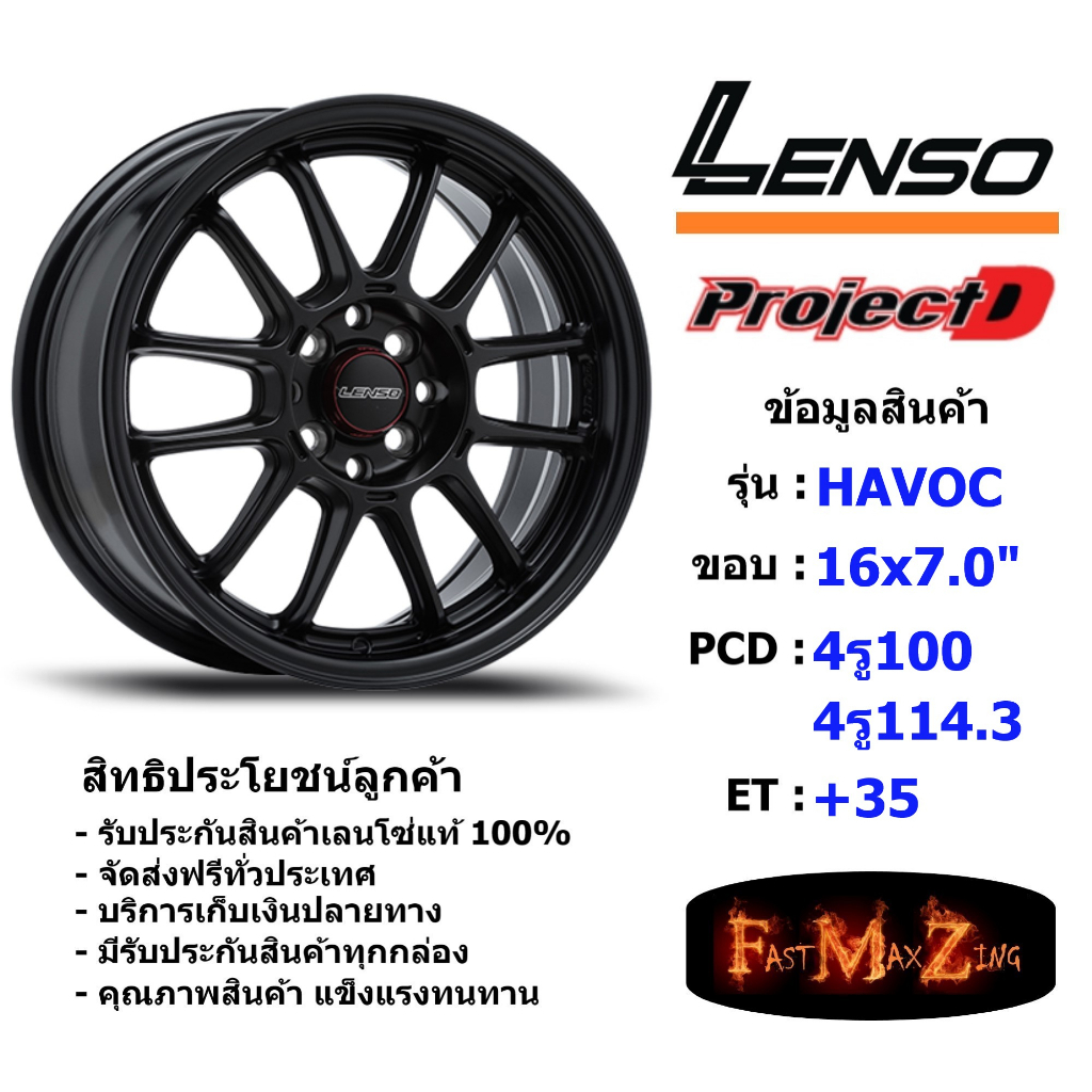 Lenso Wheel ProjectD HAVOC ขอบ 16x7.0" 4รู100/4รู114.3 ET+35 สีMK แม็กเลนโซ่ ล้อแม็ก เลนโซ่ lenso16 แม็กรถยนต์ขอบ16