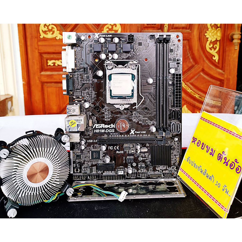 ชุดเซ็ต CPU+MB [ Intel i7-4790 3.6G 4C8T ] [ H81M-DGS ] + ซิงค์ + ฝาหลัง ประกัน 1 เดือน